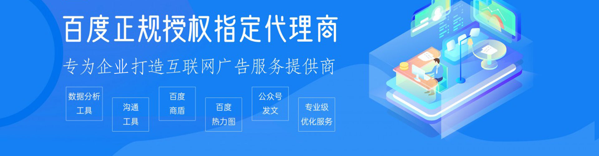 信丰百度广告竞价